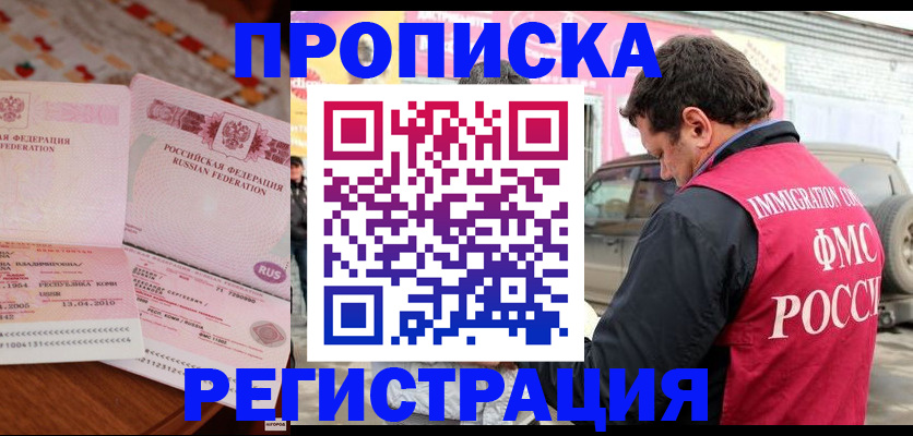 временная регистрация адрес в Саратовской области
